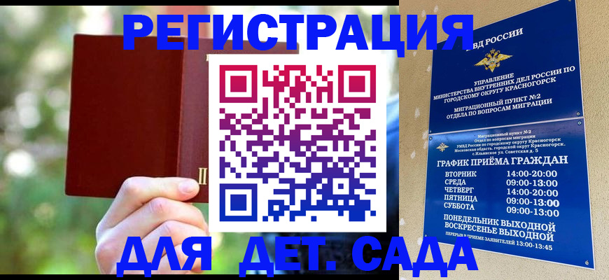 прописка 2025 в Бурятии