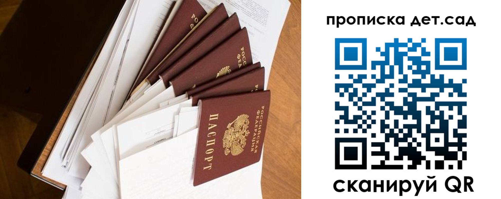 прописка иностранных граждан в Бурятии