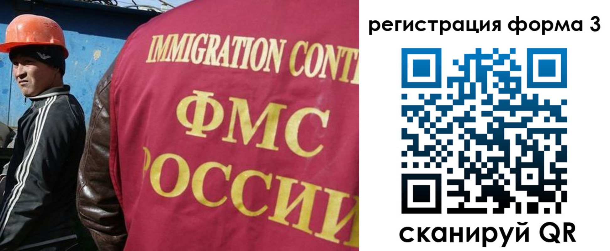 временная регистрация законно в Бурятии
