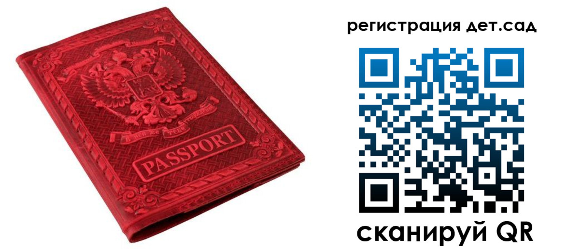 временная регистрация в Бурятии