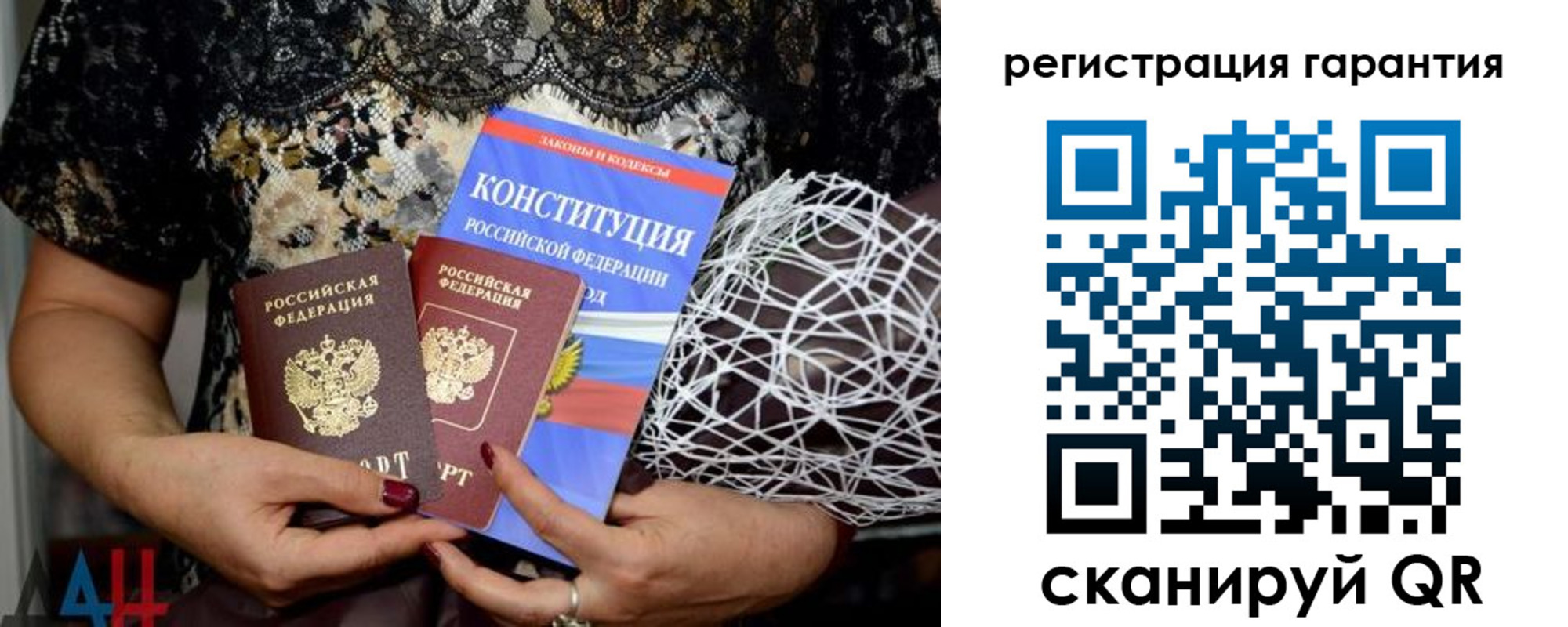 временная регистрация 2025 в Бурятии
