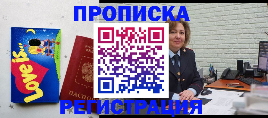 миграционный учет в Бурятии