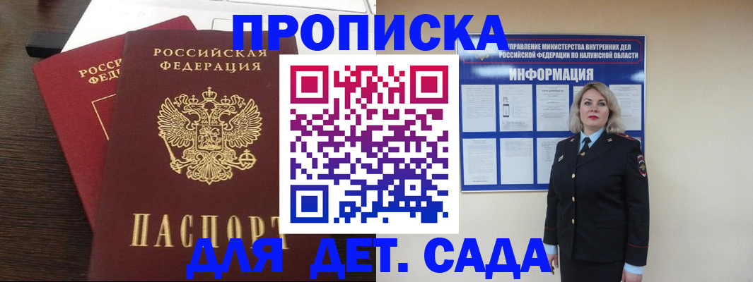 прописка для кредита в Бурятии