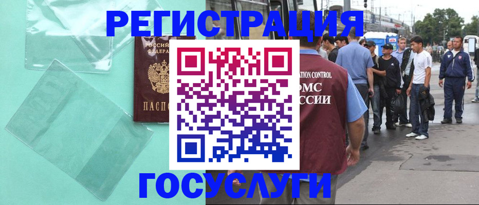 прописка в квартире в Бурятии