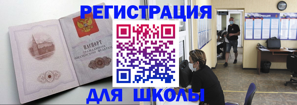регистрация в Бурятии